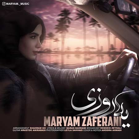 مریم زعفرانی یه روزی